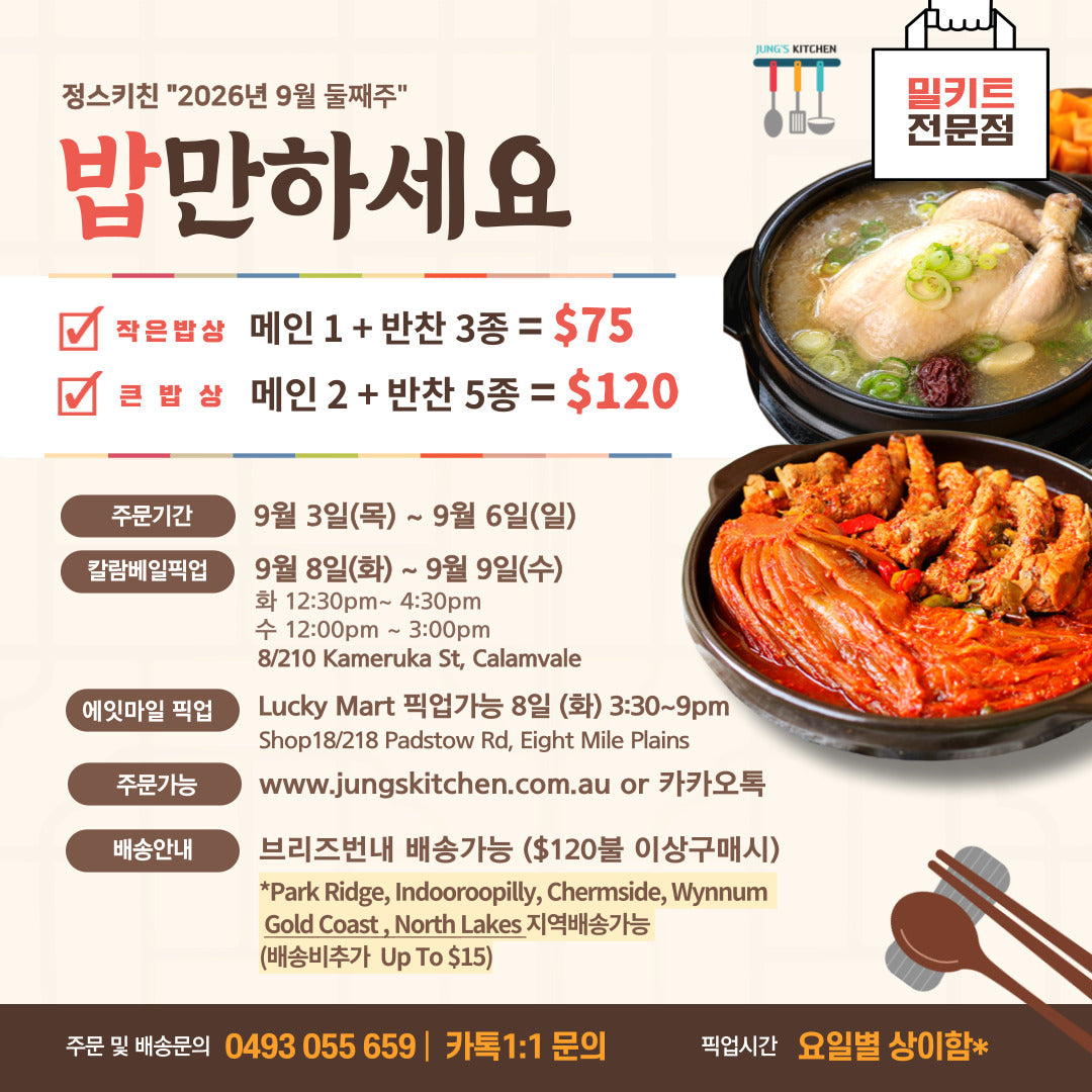 Big Dining Table - 2 main dishes + 5 side dishes