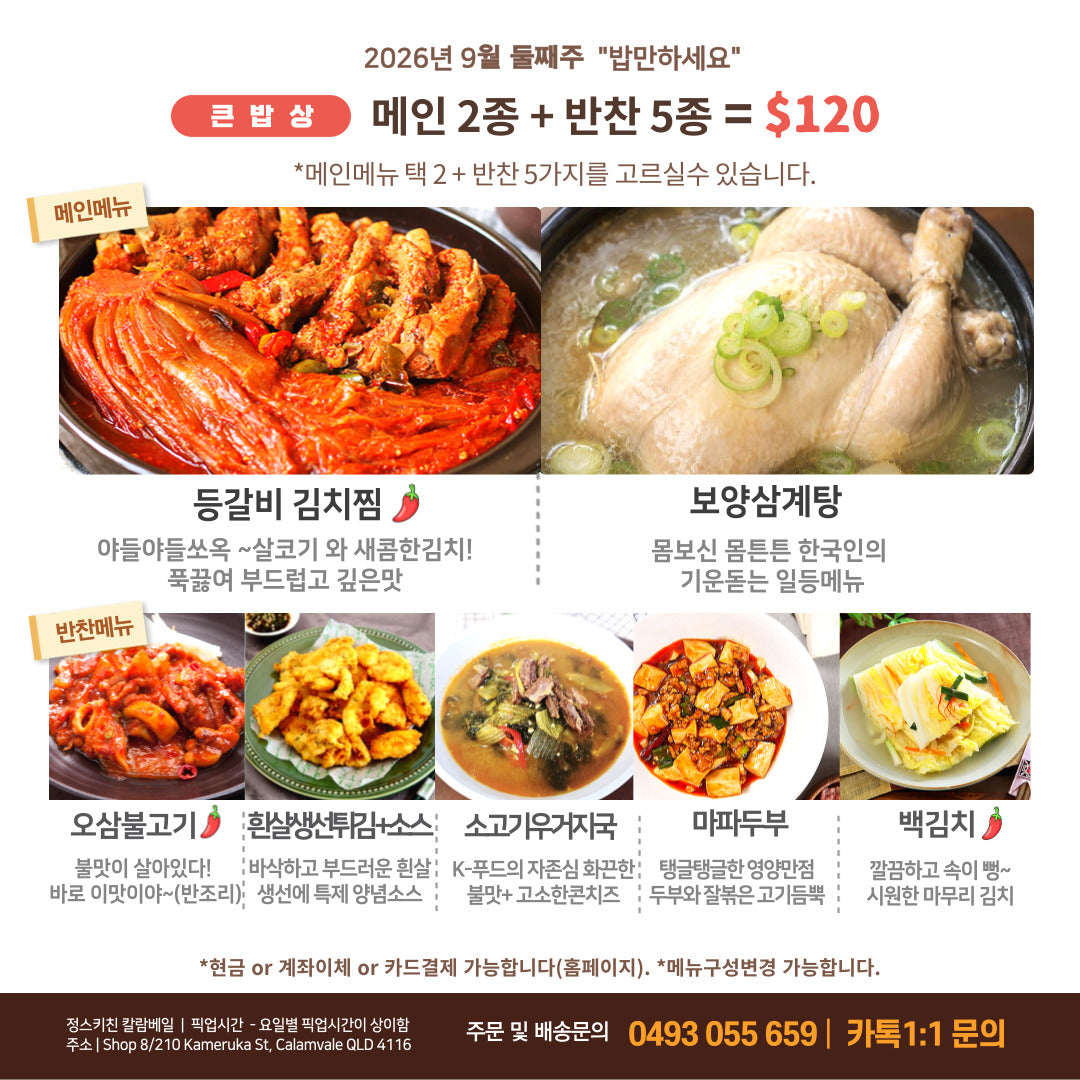 Big Dining Table - 2 main dishes + 5 side dishes