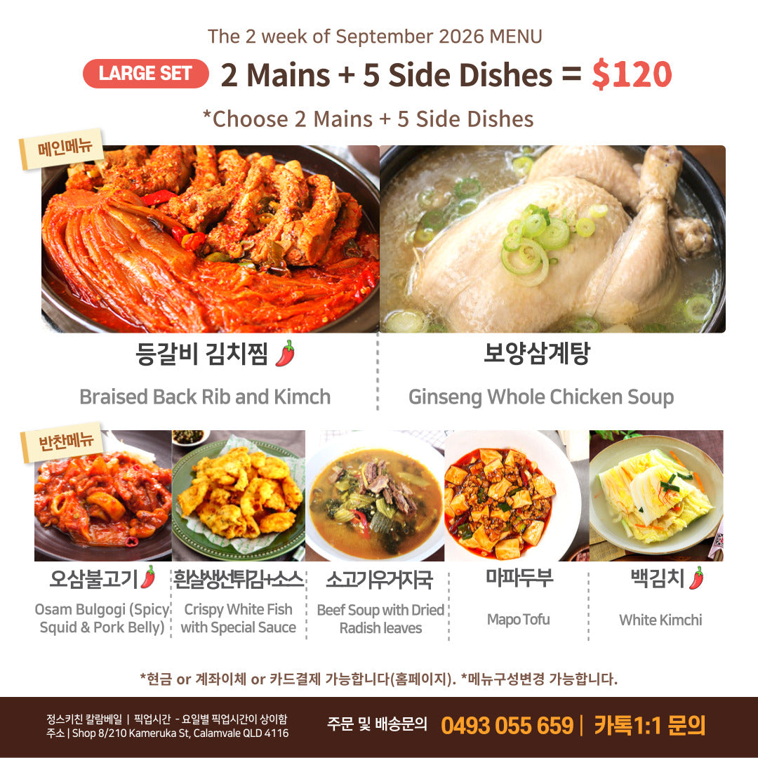 Big Dining Table - 2 main dishes + 5 side dishes