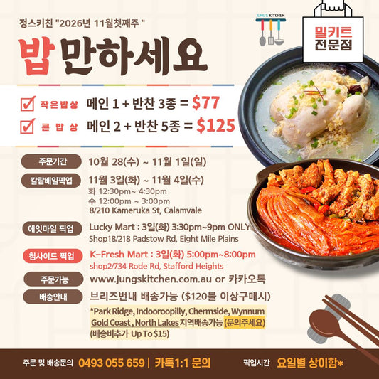 Big Dining Table - 2 main dishes + 5 side dishes