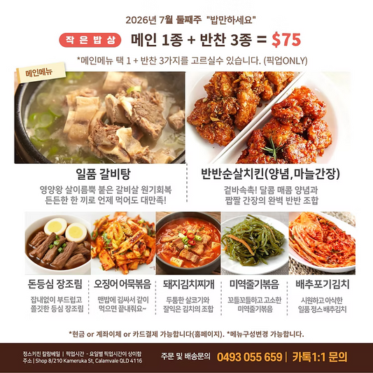Big Dining Table - 2 main dishes + 5 side dishes